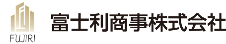 富士利商事株式会社